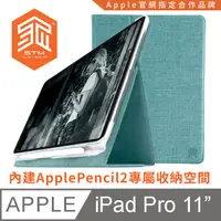 在飛比找PChome24h購物優惠-澳洲 STM Atlas iPad Pro 11吋專用 編織