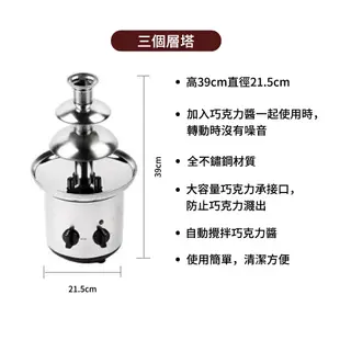 【悅步】 四層巧克力瀑布機噴泉機 自動融化塔 瀑布火鍋熔漿機110V【保固】