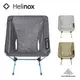 [Helinox] Chair Zero 超輕戶外椅
