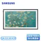 【不含安裝】［SAMSUNG 三星］32吋 The Frame 美學電視 QA32LS03CBWXZW / QA32LS03CB