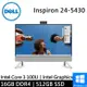 DELL Inspiron 24-5430-R5308WTW-SP1 24型 白(Intel Core 3 100U/8G+8G/512G)特仕版