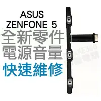 在飛比找蝦皮購物優惠-ASUS ZenFone5 A500CG A501CG 全新