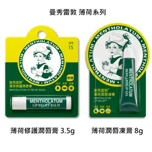 曼秀雷敦 護唇膏 多款任選 現貨 蝦皮直送