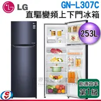 在飛比找信源電器優惠-可議價 253公升 LG 樂金 直驅變頻上下門冰箱 GN-L