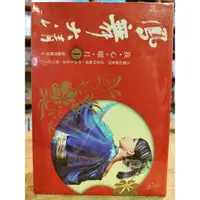 在飛比找蝦皮購物優惠-【舊書舖子】鳳舞大清1-4集全/二手書