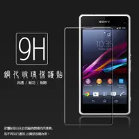 在飛比找iOPEN Mall優惠-SONY Xperia Z1 mini Z1f Z1s Co