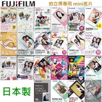 在飛比找蝦皮購物優惠-Fujifilm instax mini 富士 拍立得底片 