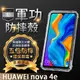 【五倍增強抗摔套】Huawei NOVA 4E 6.15吋 P30 Lite 透明保護套/軟殼/矽膠套/吊飾孔/手機殼