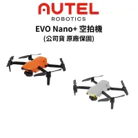 在飛比找蝦皮商城優惠-Autel Robotics EVO Nano+ 空拍機 無
