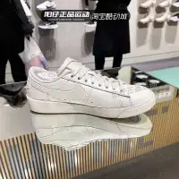 在飛比找Yahoo!奇摩拍賣優惠-專柜正品NIKE女鞋新款BLAZER 運動低幫小白鞋板鞋 A