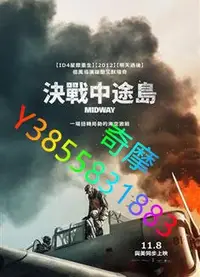 在飛比找Yahoo!奇摩拍賣優惠-DVD 專賣店 決戰中途島/中途島/中途島海戰/中途島戰役/