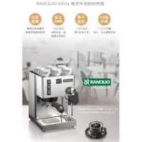 在飛比找蝦皮購物優惠-限～＜日3咖啡＞ Rancilio Silvia V6 義式