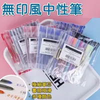 在飛比找蝦皮購物優惠-{新霖材料}MUJI水性筆0.38mm無印良品油性筆推薦寫字