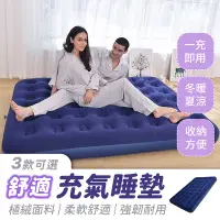 在飛比找蝦皮商城精選優惠-【充氣睡墊】睡墊 氣墊床 充氣床 自動充氣床 露營床墊 自動
