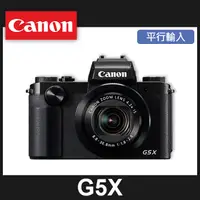 在飛比找蝦皮購物優惠-【平行輸入】CANON PowerShot G5 X 專業級