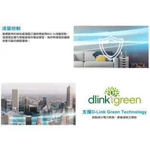 D-Link友訊DGS-1008A 8埠GE節能型交換器