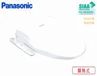 在飛比找PChome24h購物優惠-Panasonic 國際牌 微電腦瞬熱式溫水洗淨便座 DL-