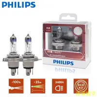 在飛比找Yahoo!奇摩拍賣優惠-閃電鳥正品保證 Philips 鹵素車燈 超極光 H4 90