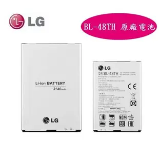 LG BL-48TH原廠電池G Pro E988 G Pro Lite D686 F240L G Pro 2 D838