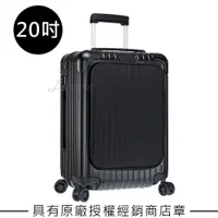 在飛比找蝦皮商城優惠-Rimowa Essential Sleeve Cabin 