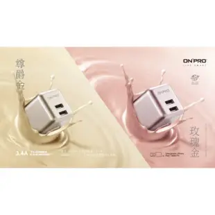 Onpro uc-2p01 plus 3.4A 超急速漾彩充電器 旅充頭 充電器 (7.9折)