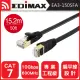 【EDIMAX 訊舟】CAT7 10GbE U/FTP 專業極高速扁平網路線-15.2M