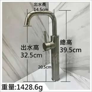 【蝴蝶衛浴】304材質 加高水龍頭側開款(單主體 304不鏽鋼 冷熱混合 出水管橫移 面盆單孔龍頭)