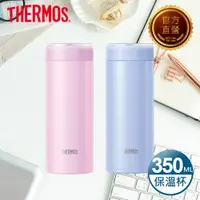 在飛比找PChome24h購物優惠-【THERMOS 膳魔師】不鏽鋼真空保溫杯350ml(JOD