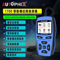 在飛比找樂天市場購物網優惠-OBDII 汽車故障診斷器 汽車電腦 OBD2 故障碼檢測清