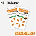 【MIMITAKARA耳寶】日本助聽器電池 A13/13/PR48 鋅空氣電池 2排