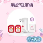 【美琪】抗菌洗手慕斯 (補充瓶) 500ML X2 + 自動感應泡沫給皂機 /組