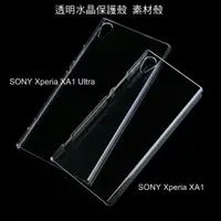 在飛比找蝦皮購物優惠---庫米--SONY Xperia XA1/ XA1 Ult