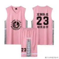 在飛比找蝦皮購物優惠-籃球服男女學生隊夏季比賽印字團購運動服兒童成人球衣訂製ZP1