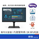 BENQ 明基 27吋 BL2790QT 電腦螢幕 2K 光智慧 內建麥克風&喇叭/HDMI/DP/IPS 螢幕