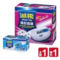 在飛比找momo購物網優惠-【滅飛】紙片型電蚊器+電蚊香片60片