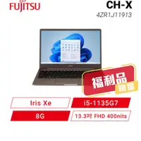 在飛比找蝦皮商城優惠-Fujitsu CH-X 4ZR1J11913 質感棕 富士