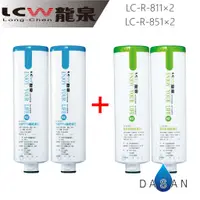 在飛比找蝦皮商城優惠-【LCW龍泉】LC-R-811 2支 LC-R-821 2支