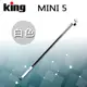 【日本king】mini-5 五節式小型銅管自拍腳架 (白色)