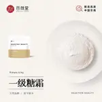 糖粉烘焙 專用曲奇糖霜粉 細砂糖 防潮 家用商用原材料 糖粉撒料