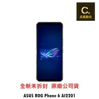 在飛比找樂天市場購物網優惠-ASUS ROG Phone 6 (AI2201) 16G/