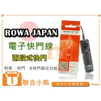 在飛比找蝦皮購物優惠-【聯合小熊】ROWA for SONY RM-VPR1 A5