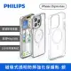 PHILIPS iPhone 15系列 磁吸式透明防摔強化保護殼-銀 iPhone 15 Pro Max
