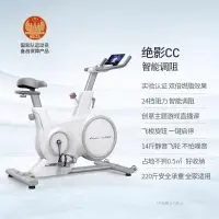 在飛比找樂天市場購物網優惠-優樂悅~麥瑞克動感單車家用智能超靜音室內減肥自行車運動器材磁