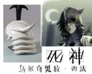 Hot Anime Bleach Ulquiorra Cifer Cosplay Helmet Frp Mask Handmade Props