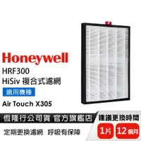 在飛比找蝦皮商城優惠-美國Honeywell HiSiv複合式濾網 HRF300 