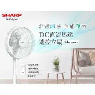 SHARP 夏普 PJ-R14GD 14吋 DC直流馬達 定時開關 安全保護 遙控立扇 電風扇 | 金曲音響