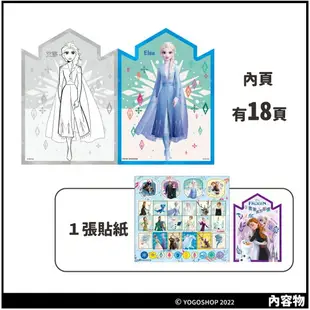 迪士尼公主 小畫家造型貼畫 DS010系列/一本入(定69) 冰雪奇緣 FROZEN 雪寶 Elsa 畫畫本 兒童繪畫本 著色本 圖畫本 著色 畫冊