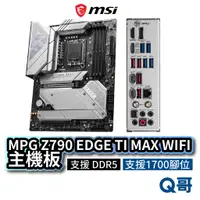 在飛比找蝦皮商城優惠-MSI 微星 MPG Z790 EDGE TI MAX WI