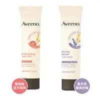 在飛比找蝦皮商城優惠-Aveeno 艾惟諾 護手霜 50g 葡萄柚活力淨亮/薰衣草