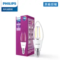 在飛比找PChome24h購物優惠-Philips 飛利浦 3W LED仿鎢絲蠟燭燈泡-燈泡色2
